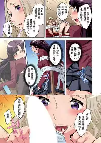 Zetsumetsu Kigu Danshi ~ Boku no Kokan ga Nerawareru Wake | 瀕臨絕種的男子～所有人都在覬覦我的小弟弟 Ch.1-15