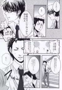 思春期に持て余す熱は大変なもので (Daiya no Ace)