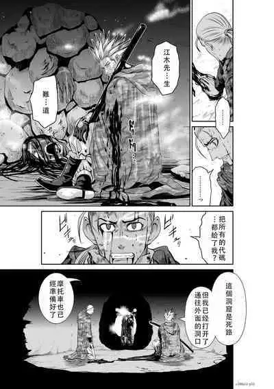 Chijou Hyakkai Ch51-55 Chinese Version「地上100阶」個人翻譯