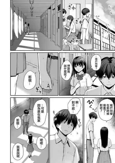 Zoku Boku dake ga Sex Dekinai Ie