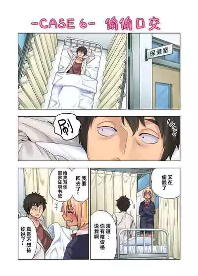 [Gujira 4 Gou (Gujira)] Gal Bitch Shounen no Nichijou | 辣妹碧池少年的日常 [Chinese] [theoldestcat汉化] [Digital]