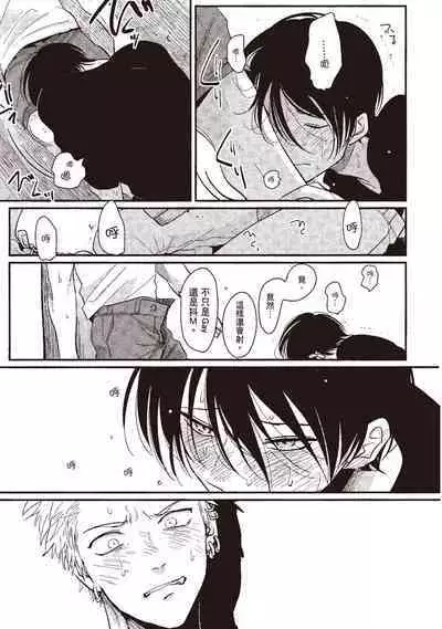 The Song of Yoru & Asa | 夜與朝之歌