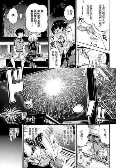 Candy Drop | 糖果雨滴