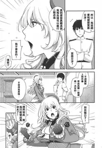 Onegai Teitoku!