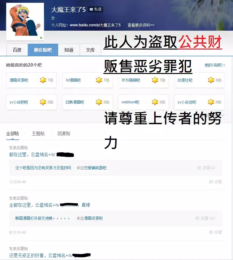 Marionette 傀儡玛莉 ch.1-6
