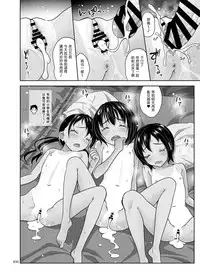 (C95) [antyuumosaku (malcorond)] Meikko na Syoujo no Ehon 7 -Kouhen- [Chinese] [塔布里斯個人漢化]