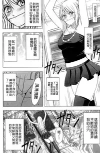 [Crimson (Carmine)] Virgin Train II ~Koakuma Seisai~ | 處女的調教列車2 ~小惡魔制裁~ [Chinese]