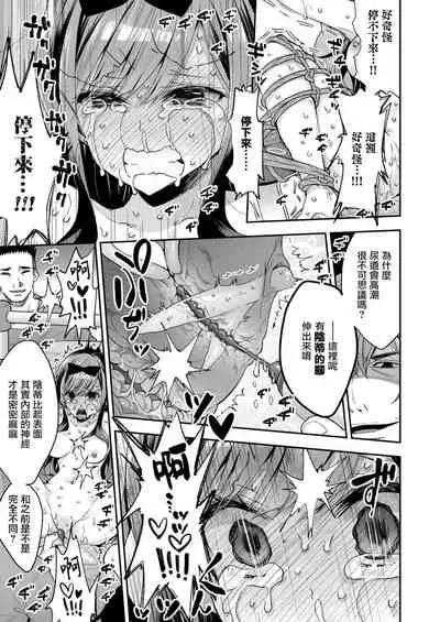 Omocha Shoujo Mugen Zecchou ni Naku | 玩具少女 在无限高潮中哭泣