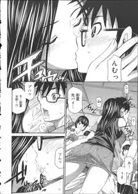 [Sabashi Renya] Gokubuto Insert