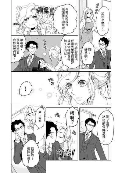 将妳的一切全部拥入怀中~交往0日、立刻结婚！？~ 01-23 Chinese [拾荒者汉化组]