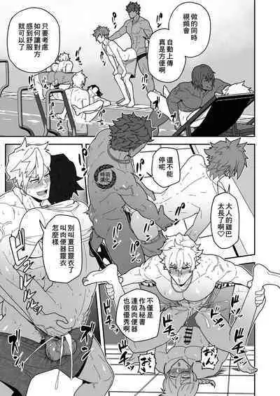 Chaldea Buzz Summer Hotel | 迦勒底英灵殿 夏日中的酒店