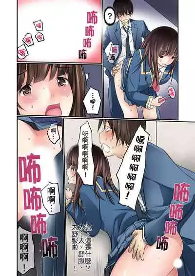 [Maitaimu] Manchira shiteru JK o Hakken shita node Gakuen Nai de Choukyou shite mita | 暴露狂女子高中生的日常生活 學校內的變態調教 Ch.1-13 [Chinese]