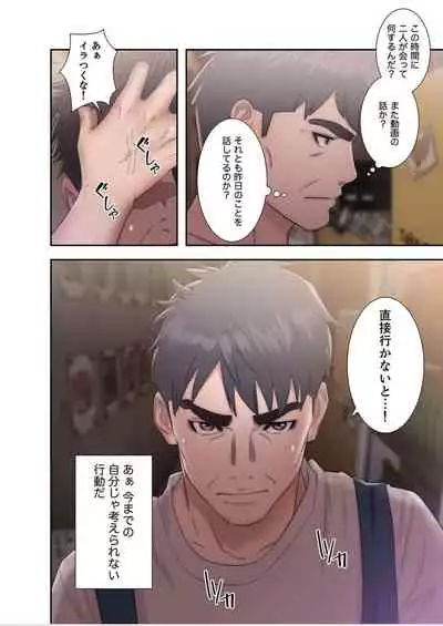 False Youth Volume 5