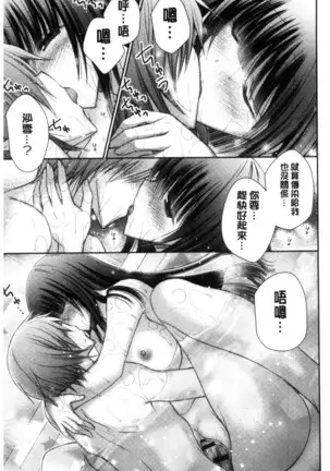 Iinari Holic | 言聽計從的成癮症