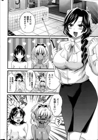 [Pon Takahanada] Niizuma Osenaka Nagashimasu Ch. 1-13