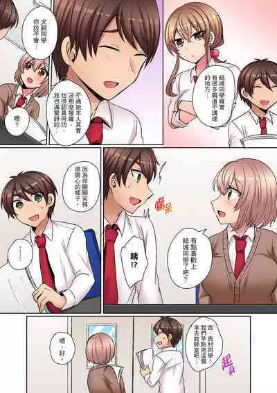 Tsuyoki na Gal wa Back ga Jakuten! ~ Sonna Dekai no Sukikatte ni Ireruna... | 兇巴巴辣妹的弱點在背後!別隨便把那種龐然大物塞到我體內…