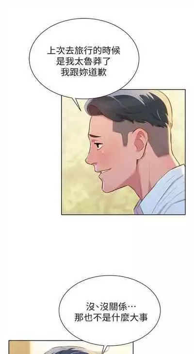 [週日] [犬子 & 經文旗] 漂亮幹姐姐 1-100 官方中文（連載中）