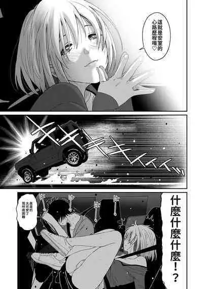 Itaiamai | 痛苦的甜蜜 Ch. 1-21