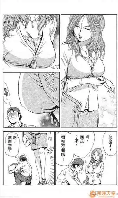 [七波のろ] セレブ那由 AVない若奧さま