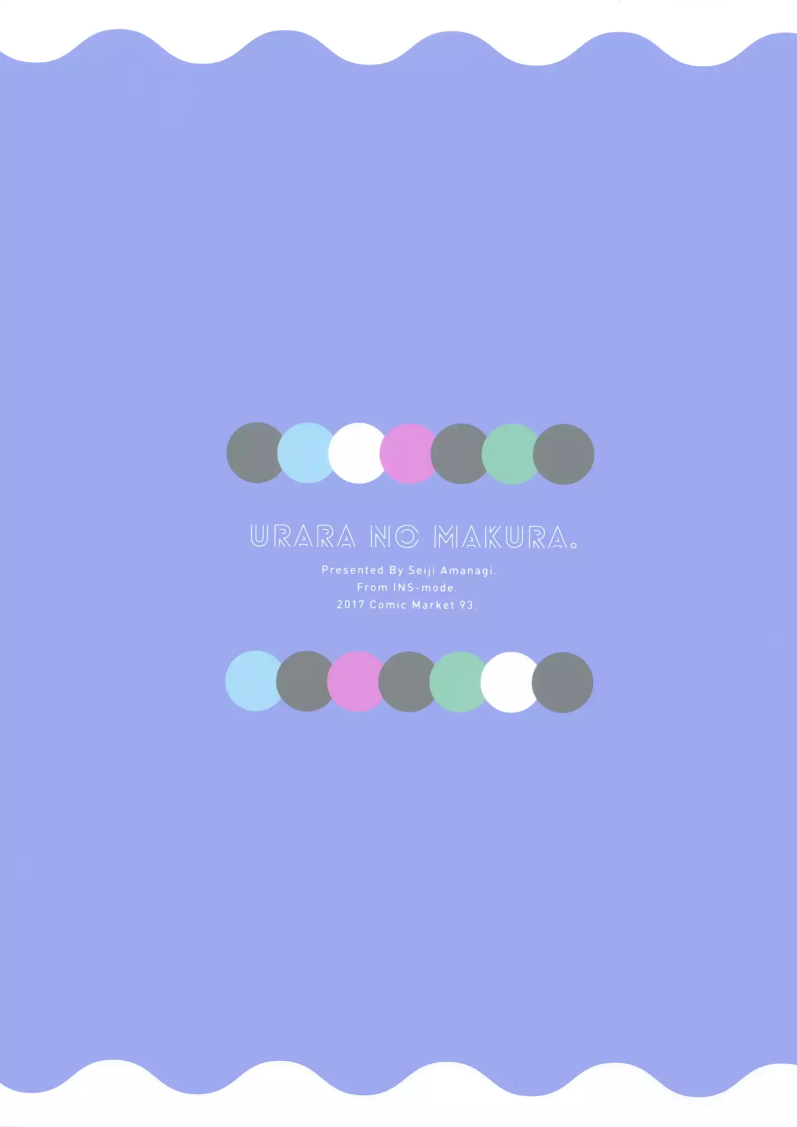 うららのまくら