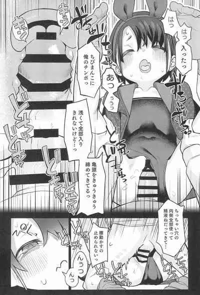 Miyazen no Uchinoko Bon 2021 Fuyu