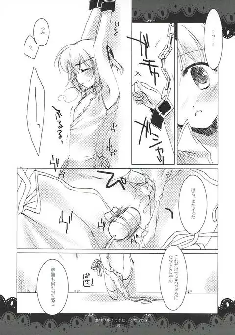 翳りゆく月に、くちづけを