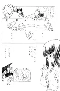 (C64) [UROBOROS (Utatane Hiroyuki)] OUT OF ORDER REMiX (Gad Guard)