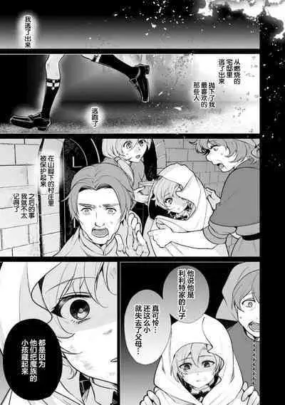 Oujitachi no Insan | 王子们的淫餐