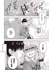 [Hanya] Yobae! Inko-chan [Digital]