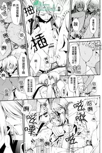 (V-Revolution) [Kuzumochi (Kuzukiri, Kuzuyu)] Elf no Erohon | 艾爾弗的工口書 (Valvrave the Liberator) [Chinese] [Empires汉化组]