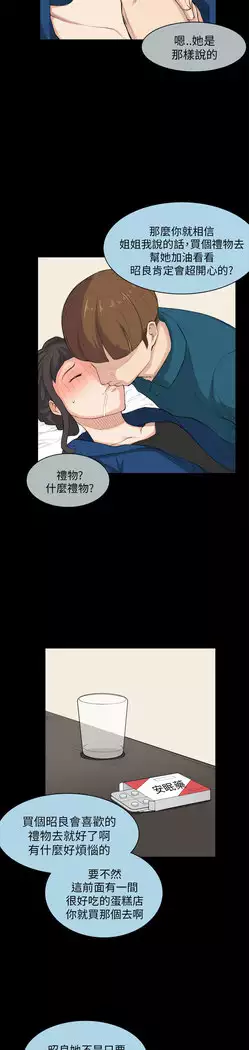 斯德哥尔摩症候群