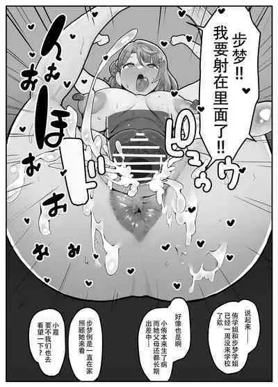 Ochinpo Haegusuri Love Live Raider | 长出大屌就夹脚开干