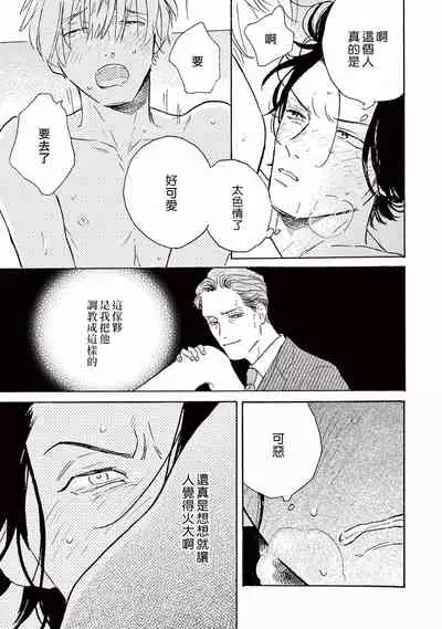 Lonely Playground 1-8