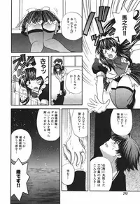 [Hirose Miho] Tadaima manshitsu chuu 3