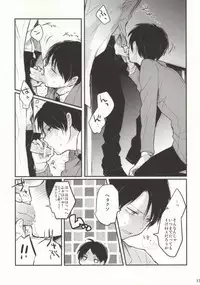 (FALL OF WALL4) [Tsumarimashita, Yureika (Tsumumi, Tsumugi)] Gakkou de Ikou! (Shingeki no Kyojin)