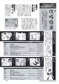 Elfeana ～ Yoru e to Urareta Oukoku de... ～ original artworks