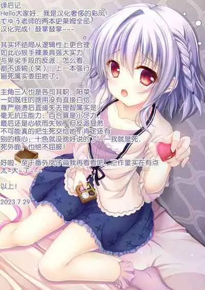 [Dew] Uchi no Ko ga Ecchi na Teki to Tatakatte Haiboku suru Hanashi vs Slime Hen BADEND Route [Chinese] [奢侈的彩凤个人汉化]