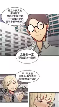 Domesticate the Housekeeper 调教家政妇 ch.1-28 (chinese)