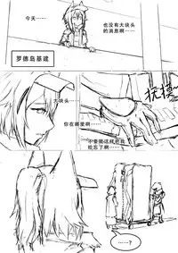 格拉尼酱的本子半完成版