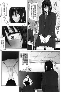 [Hatimoto] Ah...Nyuru tte Haitta 啊啊…滑溜溜的插進去了…[Chinese]