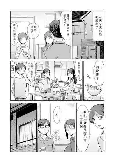 [Kuroiwa Menou] Soukan Syoukougun ~Boku dake no Mesumama~ Ch. 1-8 [Chinese] [縁縁子保护协会汉化]