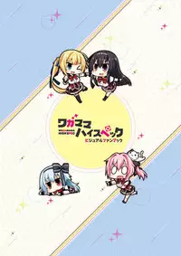 [Madosoft] Wagamama High Spec Visual Fanbook