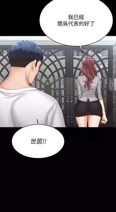 [HOYA&朴敏]交換遊戲 (交换游戏 wife swap game)_第四部分