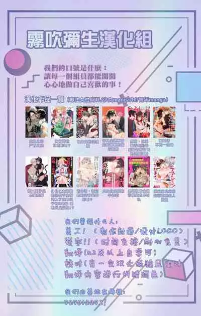 [Makai] 200cm Goe Kukkyou Zetsurin Buaisou Kareshi kara no Haramase Ai ga Omosugiru!! | 来自两米超强壮绝伦冰山男友的受精情欲沉重如山!! [Chinese] [霧吹彌生漢化組]