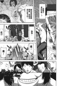 [Tanaka Aji] Ane Unsweet - Mihiragi Hiyori + | 姊姊不甜美 彌平木日和+ [Chinese]