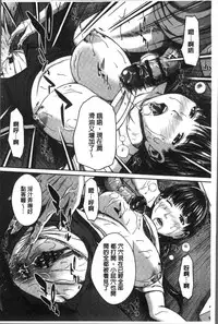 [Ueno Naoya] Hamekano Chijo to Retsujou Diary - Diary of Slut & Inferiority | 戳插女友 痴女與劣情的淫亂日記 [Chinese]