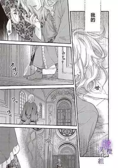 [Sekimori Kurein] Yandere Mahoutsukai wa Sekizou no Otome shika Aisenai Majo wa Manadeshi no Atsui Kuchizuke de Tokeru Ch. 1-7｜病娇魔法使只爱石像少女 融化在爱徒热烈亲吻中的魔女~01-07[Chinese] [橄榄汉化组]