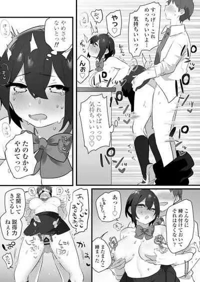 好きで女の子になったわけじゃない！…のに。