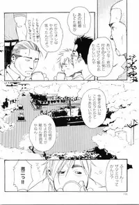 [Anthology] Kinniku Otoko Vol. 8