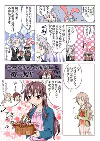 Trouble Sweets (とらぶる☆すいーつ)